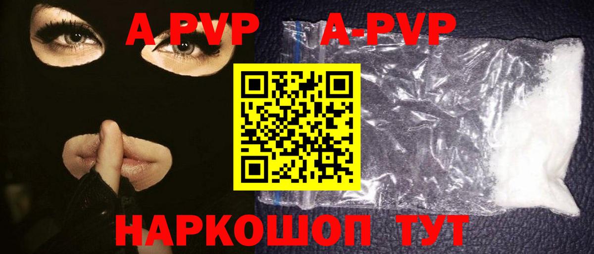 Alpha PVP СК КРИС Сосновоборск