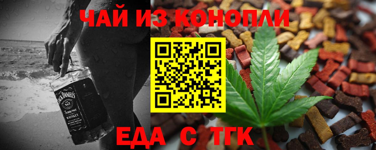Cannafood марихуана Сосновоборск