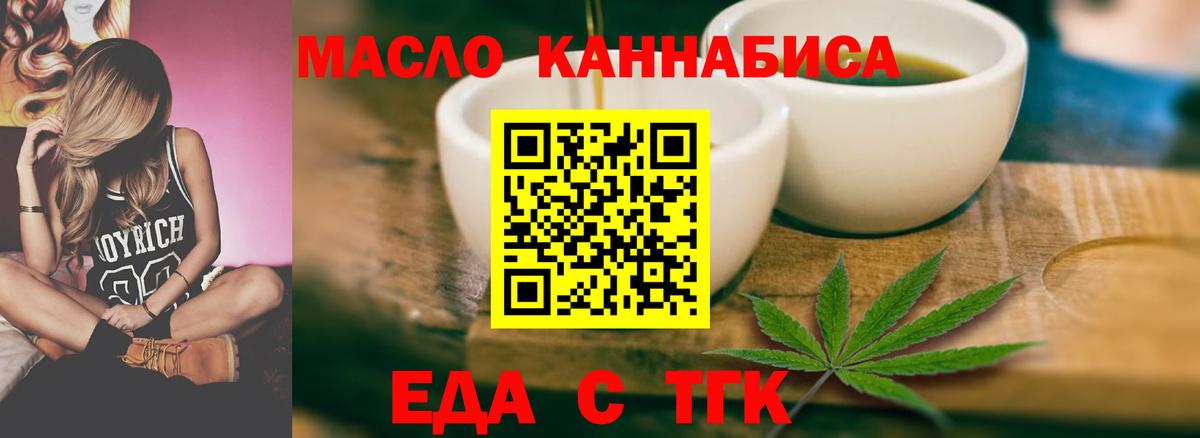 Сосновоборск  Cannafood конопля  Вход с VPN 
