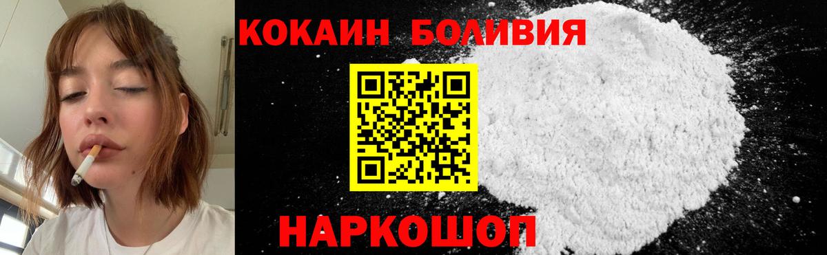 Сосновоборск  КОКАИН VHQ  Вход с VPN  COCAIN  Кокаин 98% 