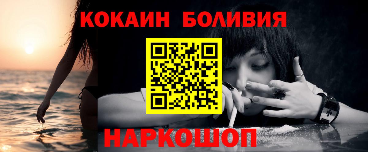 Cocaine Перу Сосновоборск