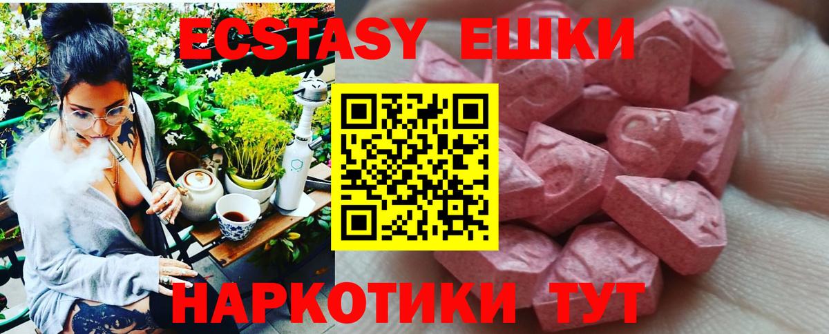 маркетплейс как зайти  Ecstasy таблы  ЭКСТАЗИ  Вход с VPN  Экстази 300 mg  Сосновоборск 