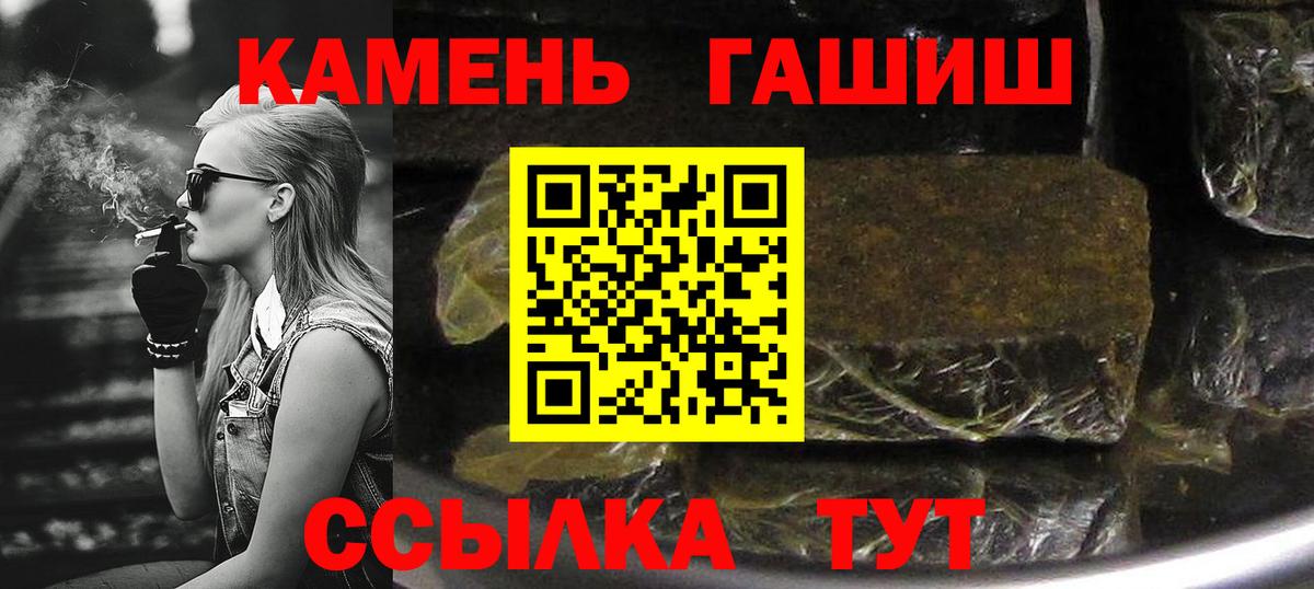 Сосновоборск  ГАШИШ Premium  Вход с VPN  Гашиш hashish 