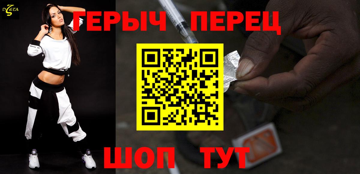 ГЕРОИН хмурый Сосновоборск