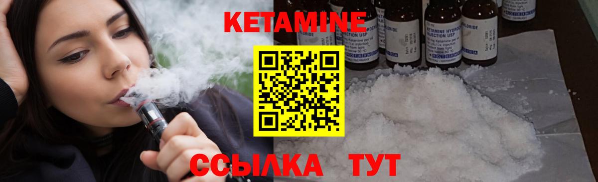 Кетамин ketamine  Вход с VPN  Кетамин ketamine  Сосновоборск 