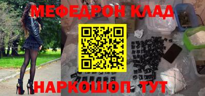 таблы Наро-Фоминск