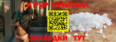 таблы Наро-Фоминск