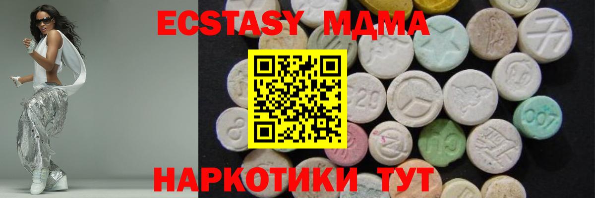 МДМА кристаллы  Вход с VPN  Сосновоборск  MDMA Molly 