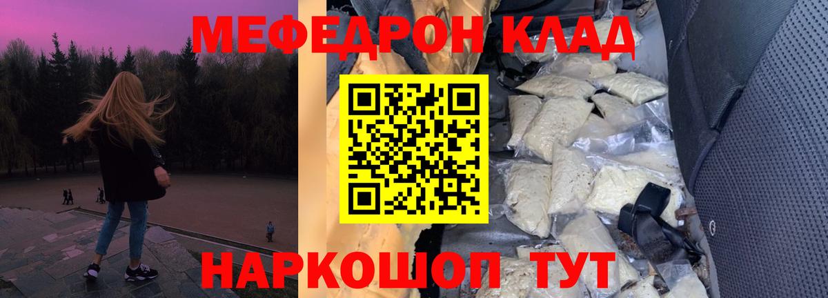 Мефедрон кристаллы  Вход с VPN  Сосновоборск  Мефедрон  МЕФ mephedrone 