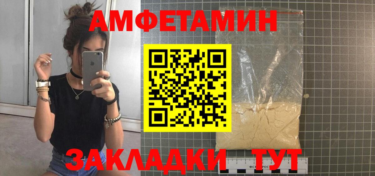 МЕТАМФЕТАМИН Декстрометамфетамин 99.9% Сосновоборск