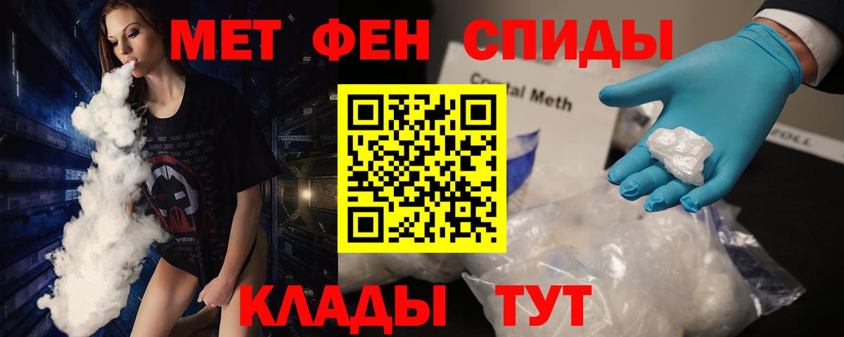 Первитин Methamphetamine  Вход с VPN  Сосновоборск 