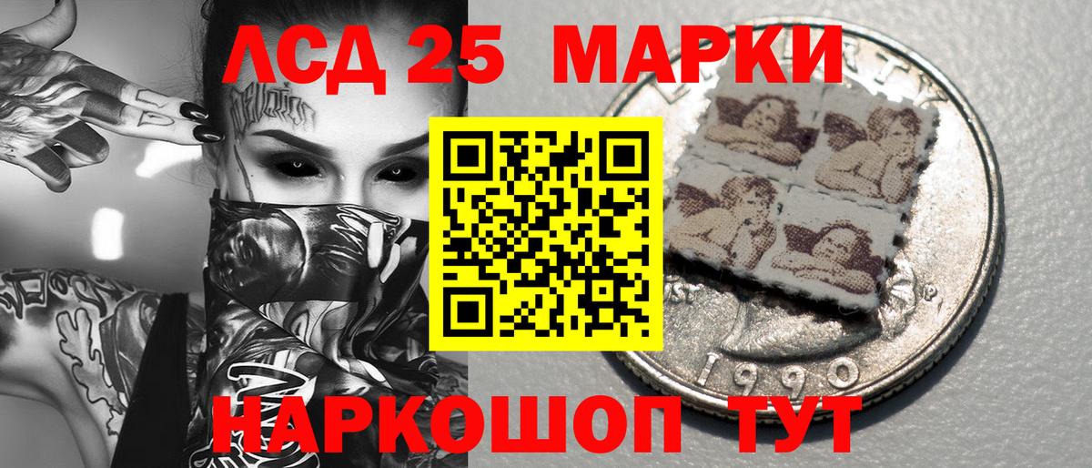 Марки 25I-NBOMe 1500мкг Сосновоборск