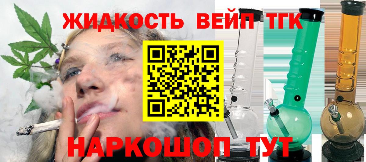 ТГК вейп с тгк  Вход с VPN  Сосновоборск 